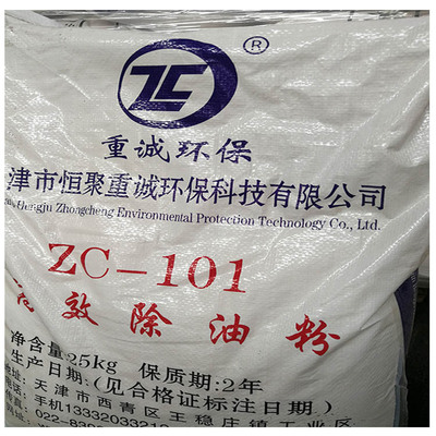 ZC-102金属清洗剂