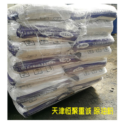 ZC-103常温金属脱脂剂