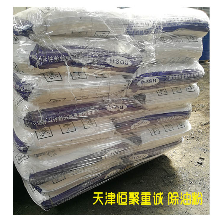 ZC-103常温金属脱脂剂