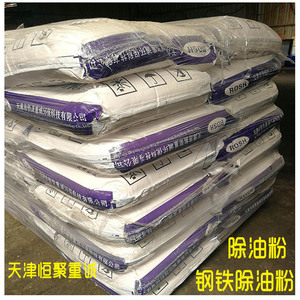 ZC-106 常温无磷酸性除油剂