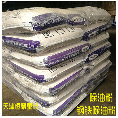 ZC-106 常温无磷酸性除油剂