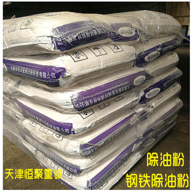 ZC-106 常温无磷酸性除油剂