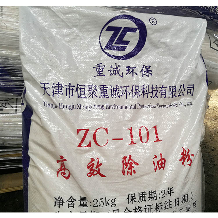 ZC-101金属清洗剂